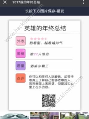 年終總結測試咋弄？微信朋友圈年終總結2017