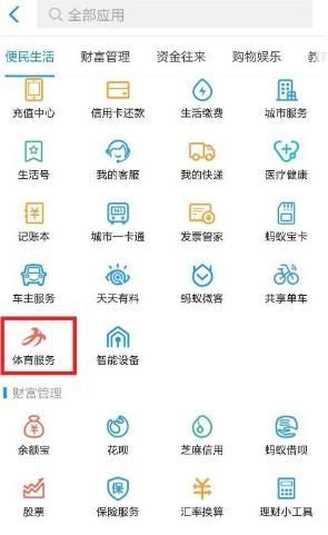 支付寶運(yùn)動(dòng)紅包挑戰(zhàn)賽規(guī)則是什么