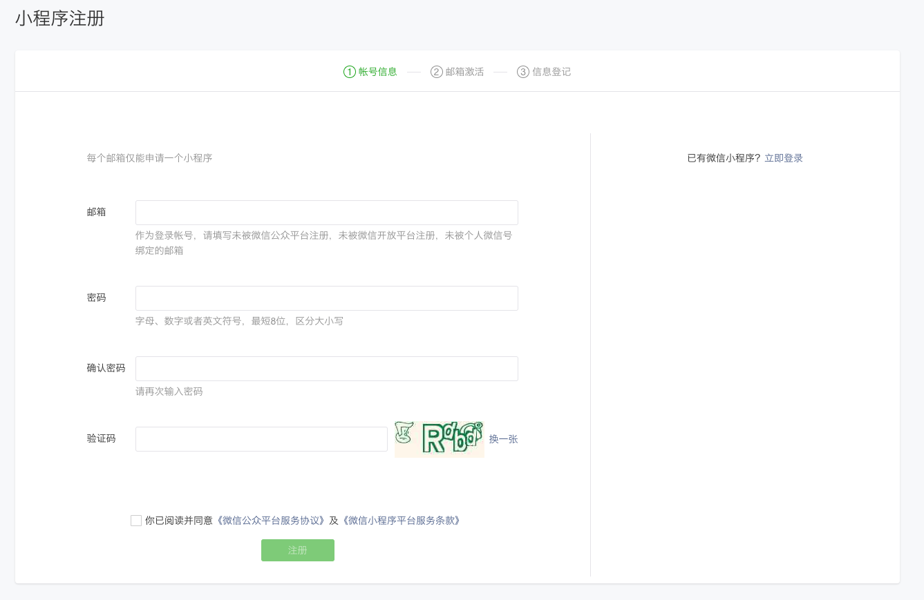 如何開(kāi)發(fā)微信小程序