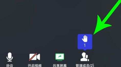 騰訊會(huì)議靜音怎么舉手發(fā)言教程
