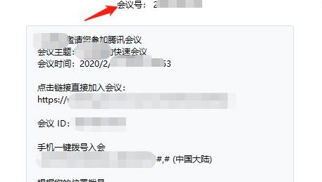 騰訊會(huì)議直播上課教程