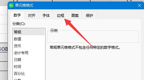 wps斜線表頭并分別打字教程