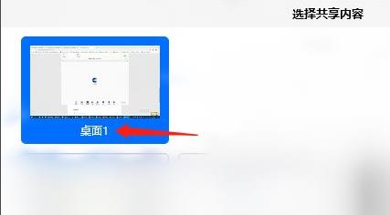 騰訊會(huì)議直播上課教程