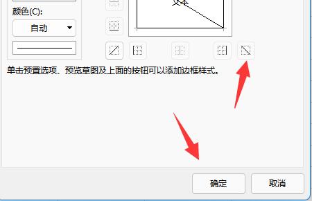 wps斜線表頭并分別打字教程