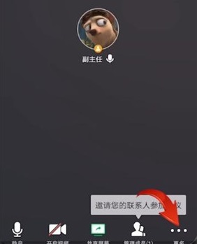 騰訊會(huì)議上傳文檔方法