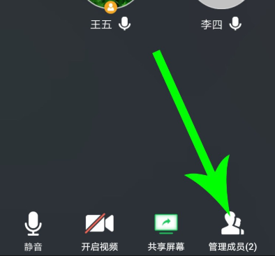 騰訊會議怎么靜音詳情
