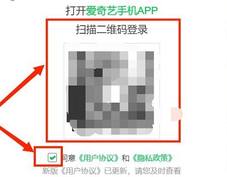 愛奇藝掃碼登錄教程