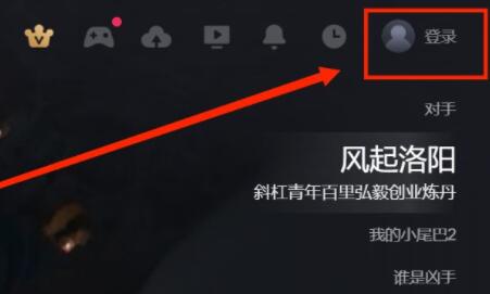 愛奇藝掃碼登錄教程