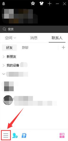 電腦qq下載的文件在哪個文件夾
