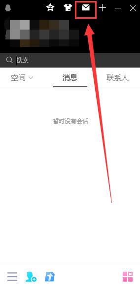 使用電腦qq給別人郵箱發文件教程