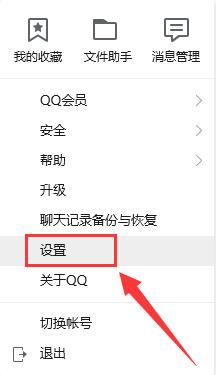 電腦qq怎么清理緩存和垃圾清理