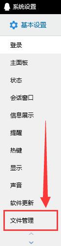 電腦qq怎么清理緩存和垃圾清理