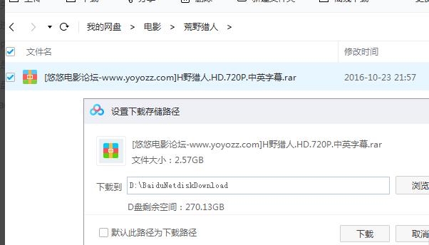 百度網盤違規內容下載失敗怎么辦
