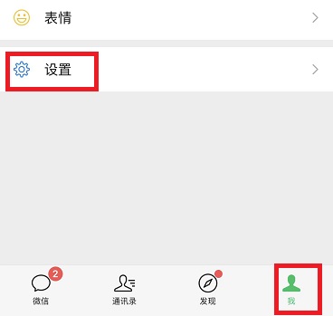 蘋果手機(jī)恢復(fù)微信聊天記錄