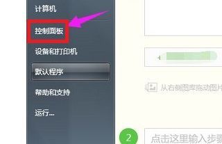 win7系統怎么恢復出廠設置