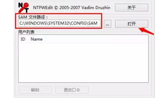 win7強(qiáng)行刪除開機(jī)密碼