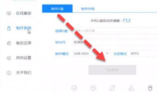 win7旗艦版忘了密碼如何進入