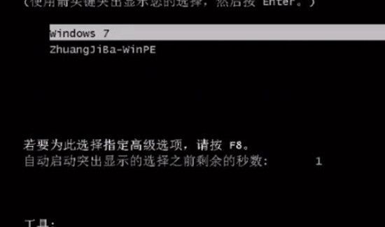 win7旗艦版忘了密碼如何進入