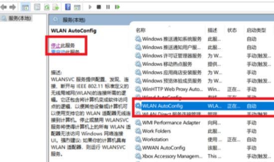 win10電腦出現(xiàn)無(wú)法連接網(wǎng)絡(luò)