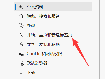 win11edge主頁被篡改怎么恢復
