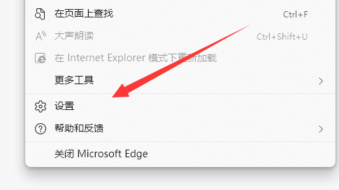 win11edge主頁被篡改怎么恢復