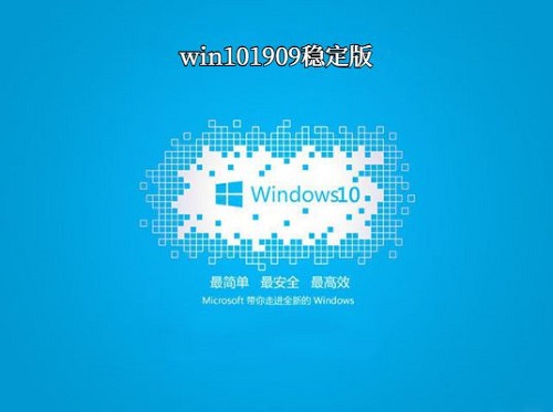 win10哪個版本穩定
