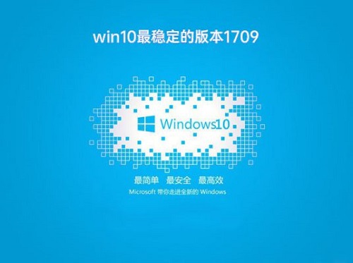 win10哪個版本穩定