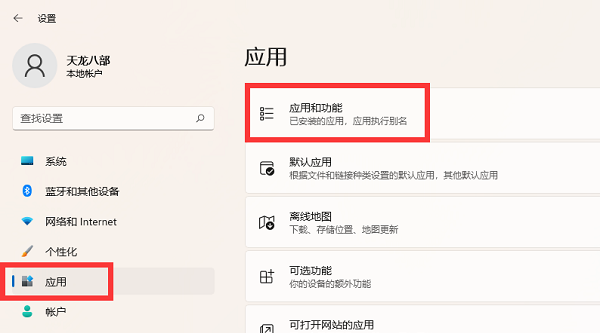 win11xbox網絡修復在哪