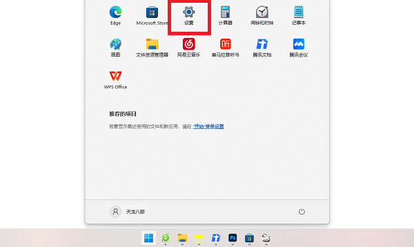 win11xbox英文怎么調(diào)中文