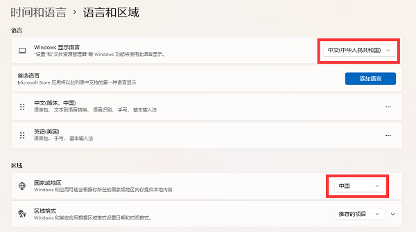 win11xbox英文怎么調(diào)中文
