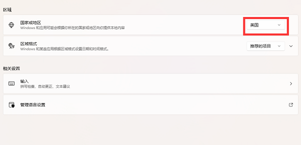 win11xbox英文怎么調(diào)中文