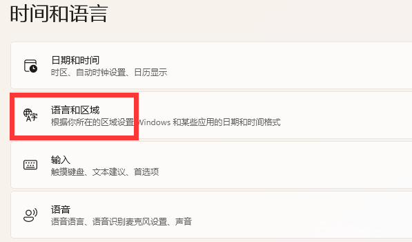 win11xbox英文怎么調(diào)中文