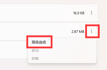 win11xbox game bar打不開解決方法
