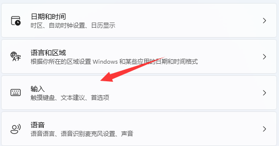 win11輸入法懸浮窗怎么去掉