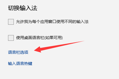 win11輸入法懸浮窗怎么去掉