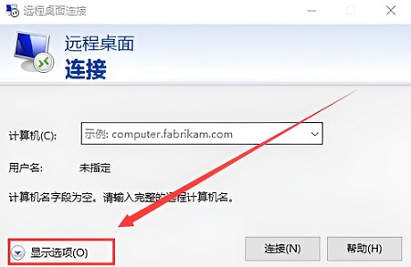 win10遠(yuǎn)程連接設(shè)置磁盤共享設(shè)置教程