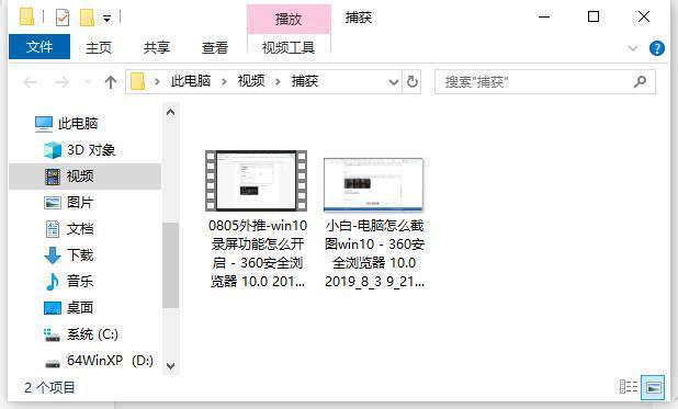 win10錄屏快捷是哪個鍵