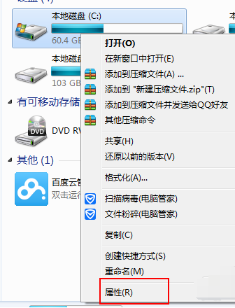 win7清理c盤(pán)垃圾怎么清理不影響系統(tǒng)