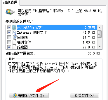 win7清理c盤(pán)垃圾怎么清理不影響系統(tǒng)