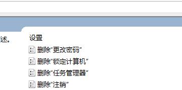 win11任務管理器被管理員禁用了怎么打開