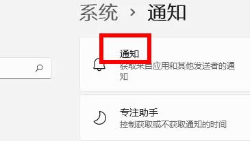 Win11通知怎么關(guān)閉