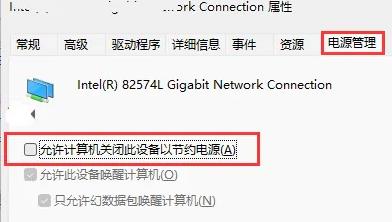 win11掉網絡怎么辦