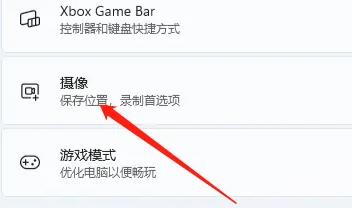 win11錄屏怎么調(diào)畫質(zhì)