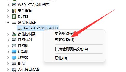 win11磁盤不顯示內存解決方法