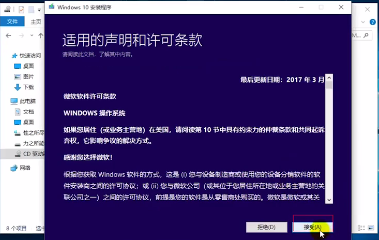 Win10正式版U盤(pán)安裝教程
