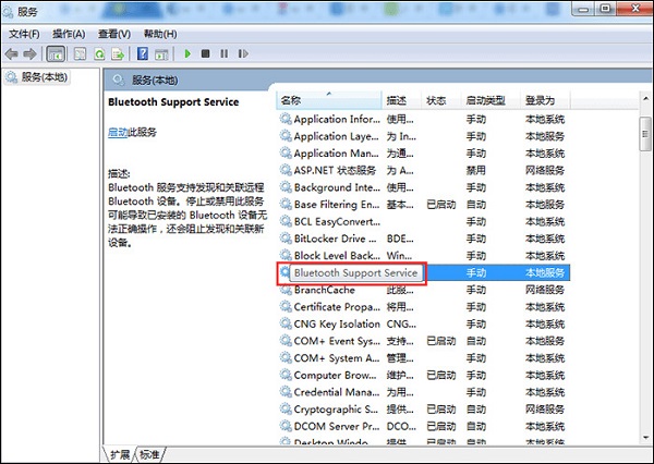win7有藍牙功能嗎