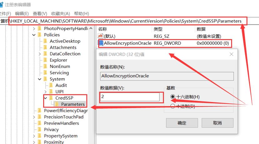 win10遠程連接提示函數錯誤怎么辦