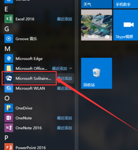 windows10有蜘蛛紙牌嗎詳情