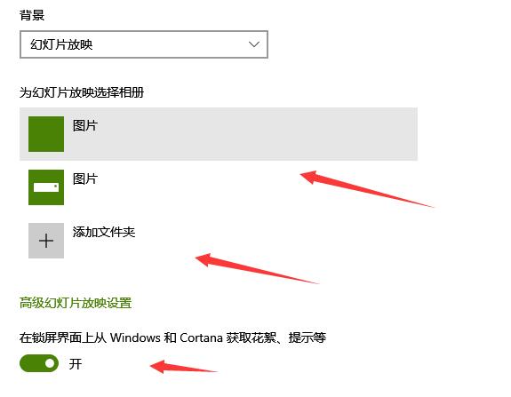 win10鎖屏壁紙自動(dòng)換怎么設(shè)置
