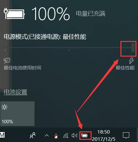 win10電源模式最佳性能怎么設(shè)置